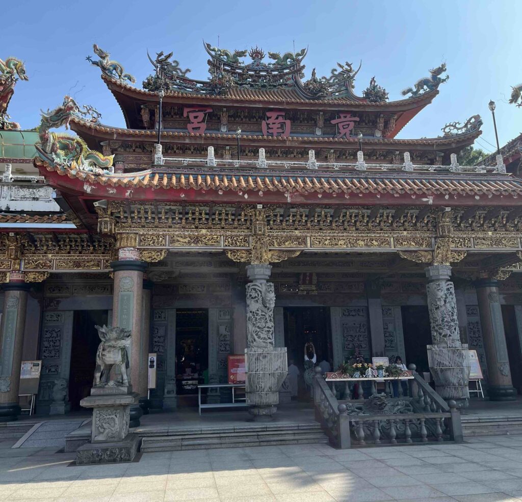中和竟南宮